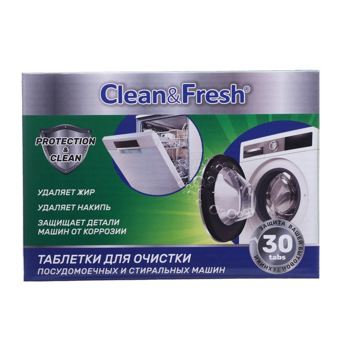 Очиститель Clean&Fresh для ПММ и стиральных машин таблетки, 30 шт таблетки для пмм clean