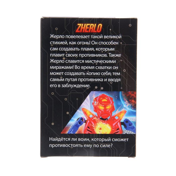 Конструктор-робот «Монстр Zherlo», 19 деталей