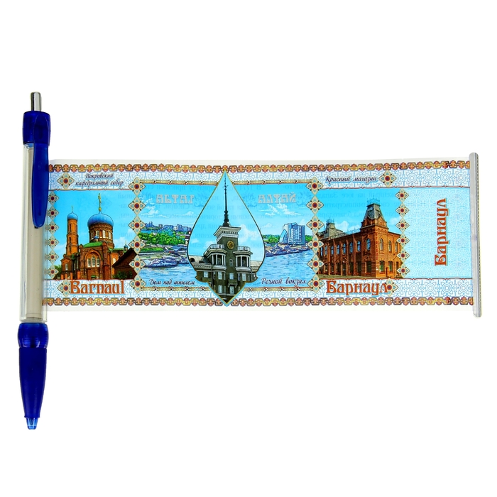 Ручка-флажок «Барнаул»
