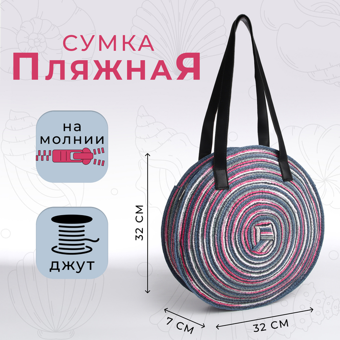 

Сумка пляжная на молнии, цвет фиолетовый