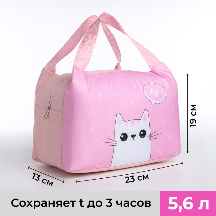 

Сумка термо Киса 5,7л, 23*13*19см, отдел на молнии, розовый