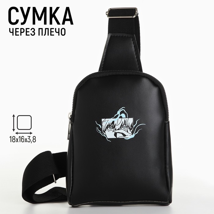 

Сумка детская для мальчика через плечо NAZAMOK «Аниме взгляд» 18х16х3,8