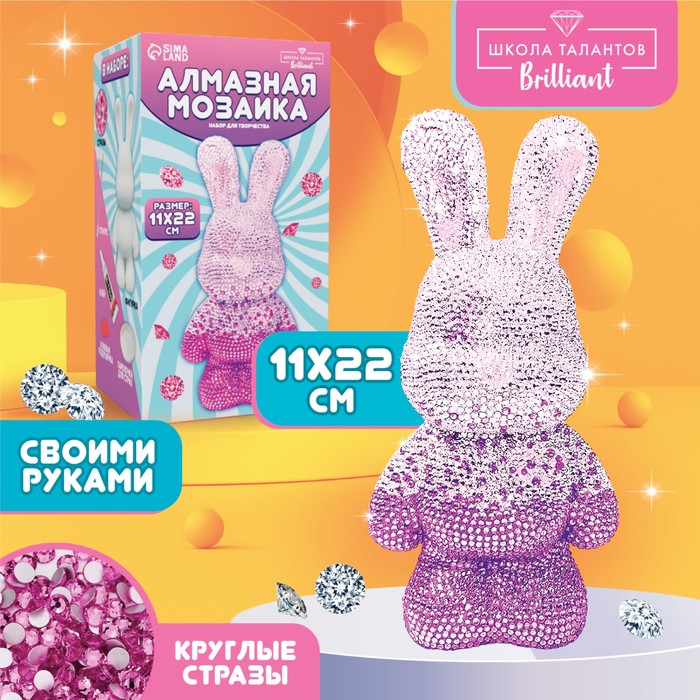

Алмазная мозаика на фигурке с полным заполнением «Зайка», розовый