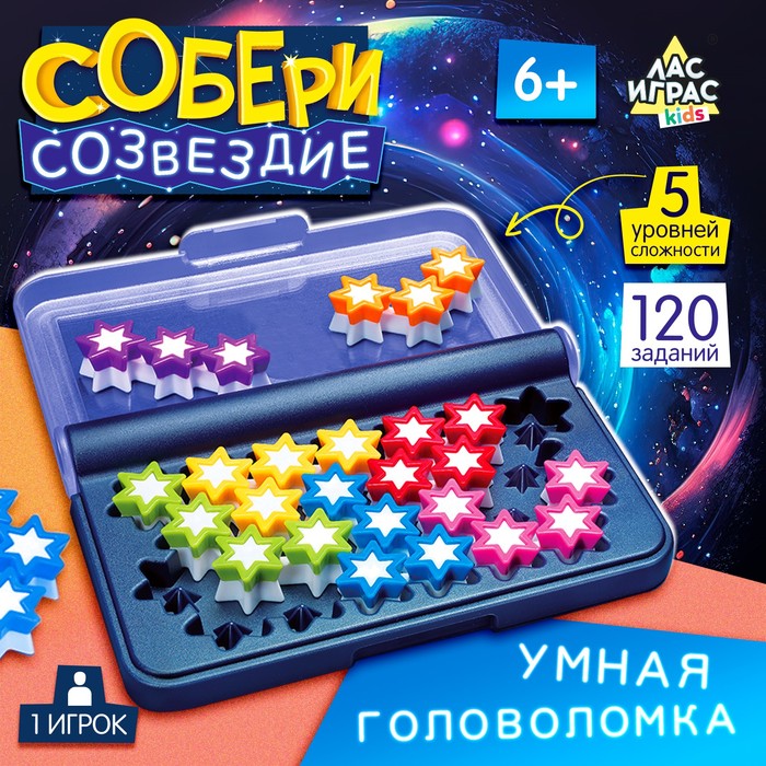 Настольная игра «Собери созвездие», 1 игрок, 6+ цена и фото