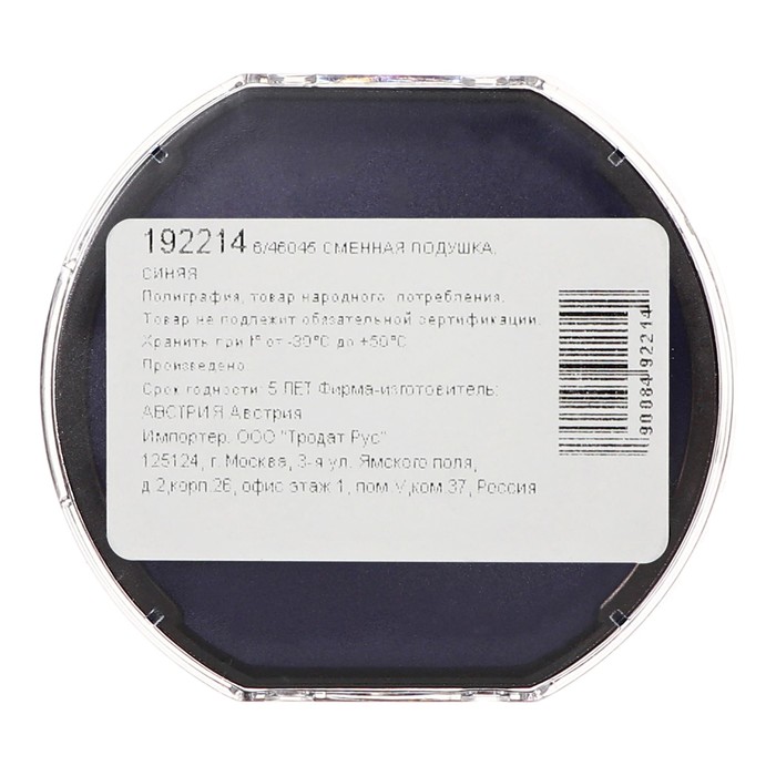 фото Сменная подушка r45 мм для trodat 46045 (old), 46145 (old), 46045 typo, синяя