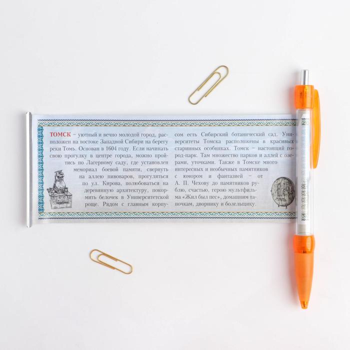 Ручка-флажок "Томск"
