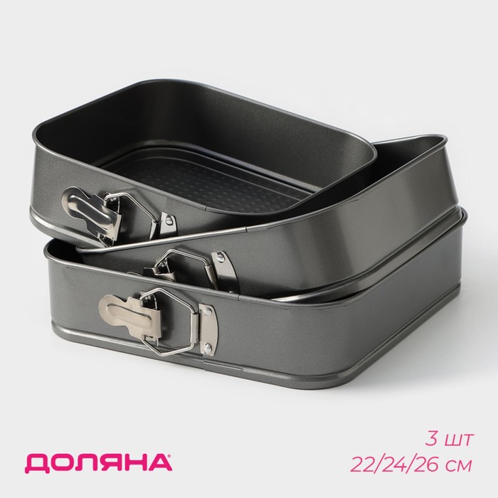 Набор форм для выпечки разъемных с а/п покрытием "Элин. Квадрат" 3 шт 23,5/25,5/27,5 см