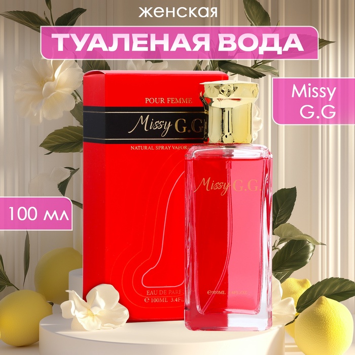 

Туалетная вода женская Missy G.G, 100 мл