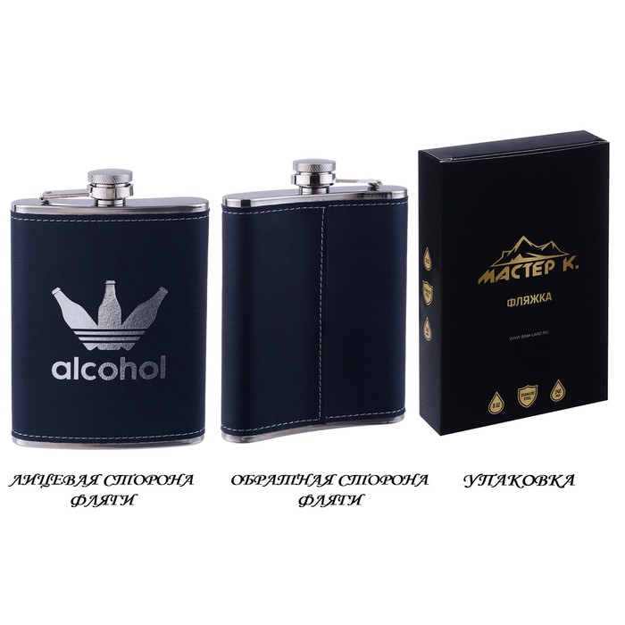 фото Фляжка alcohol, 240 мл, 8 oz мастер к