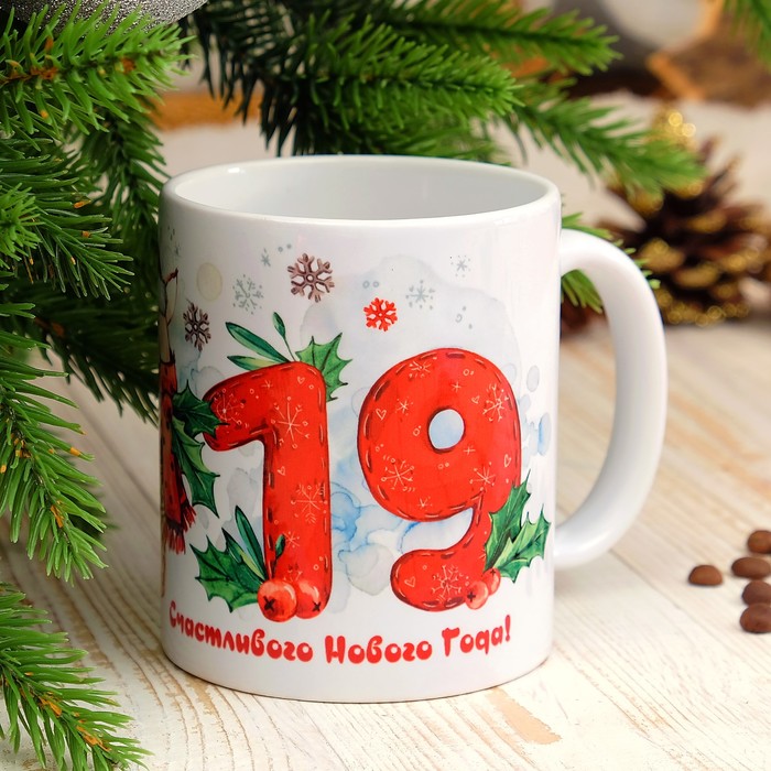 Кружка "Счастливого Нового Года!" символ года 2019, c нанесением
