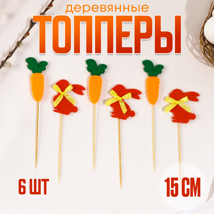 

Топпер «Заяц», с цветочком и морковкой, набор 6 шт.