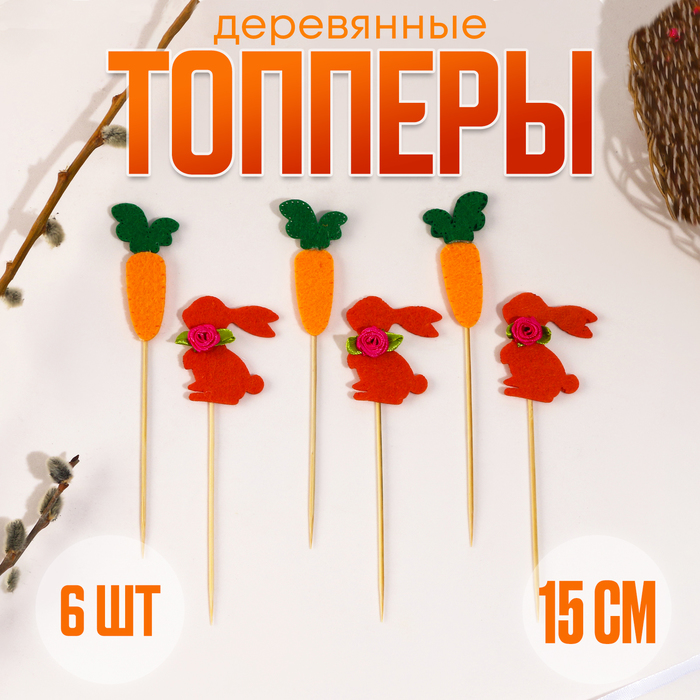 

Топпер «Заяц», с бантиком и морковкой, набор 6 шт.