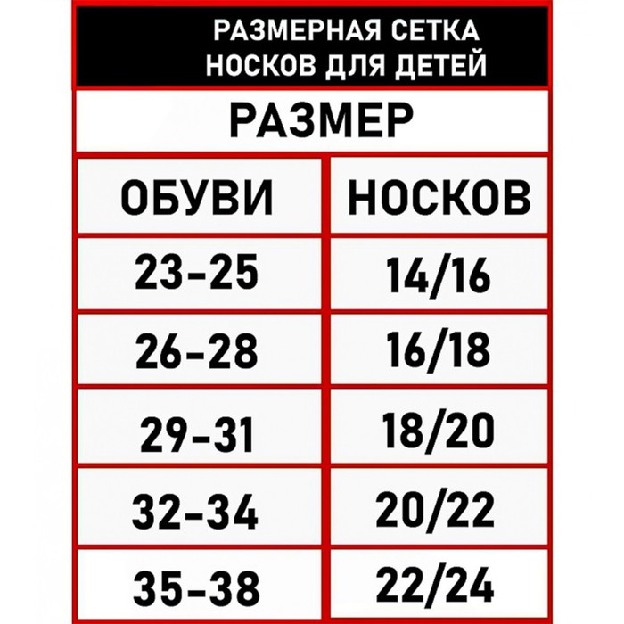 

Носки подростковые, размер 14-16, цвет сирень