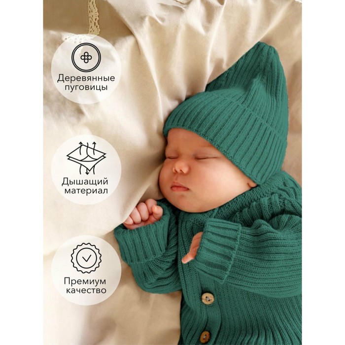 фото Комбинезон вязаный детский amarobaby pure love tot, рост 56 см, цвет зелёный