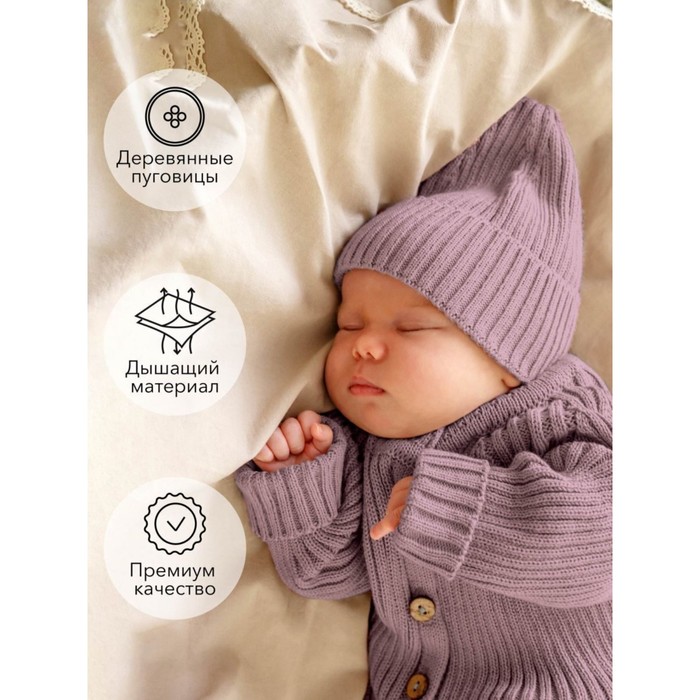 фото Комбинезон вязаный детский с шапочкой amarobaby pure love tot, рост 68 см, цвет пудровый