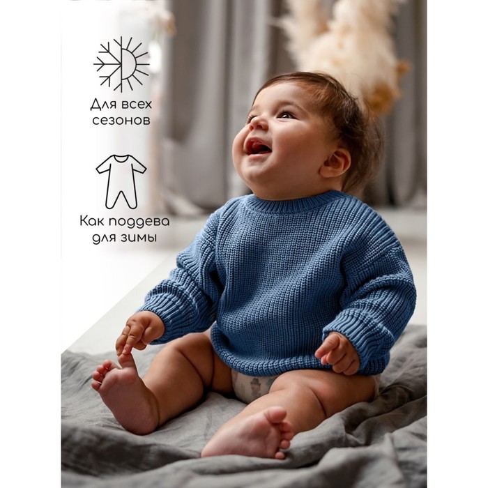 фото Свитер вязаный детский amarobaby pure love buddy, рост 74 см, цвет голубой