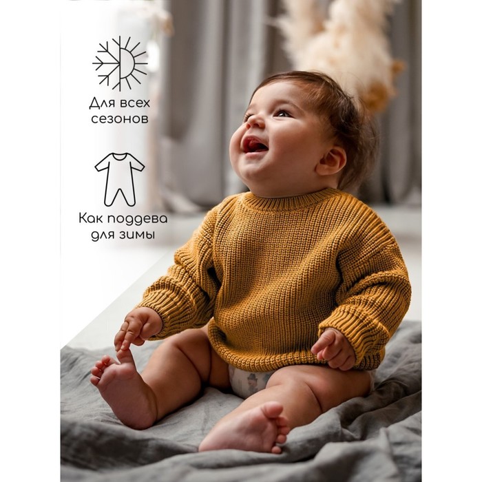 фото Свитер вязаный детский amarobaby pure love buddy, рост 68 см, цвет горчичный