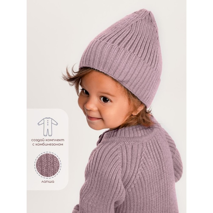 фото Шапка вязаная детская amarobaby pure love tot, размер 40-42, цвет пудровый