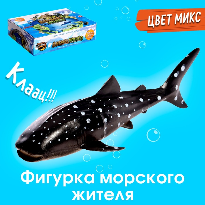 

Фигурка животного «Морской житель», цвет МИКС