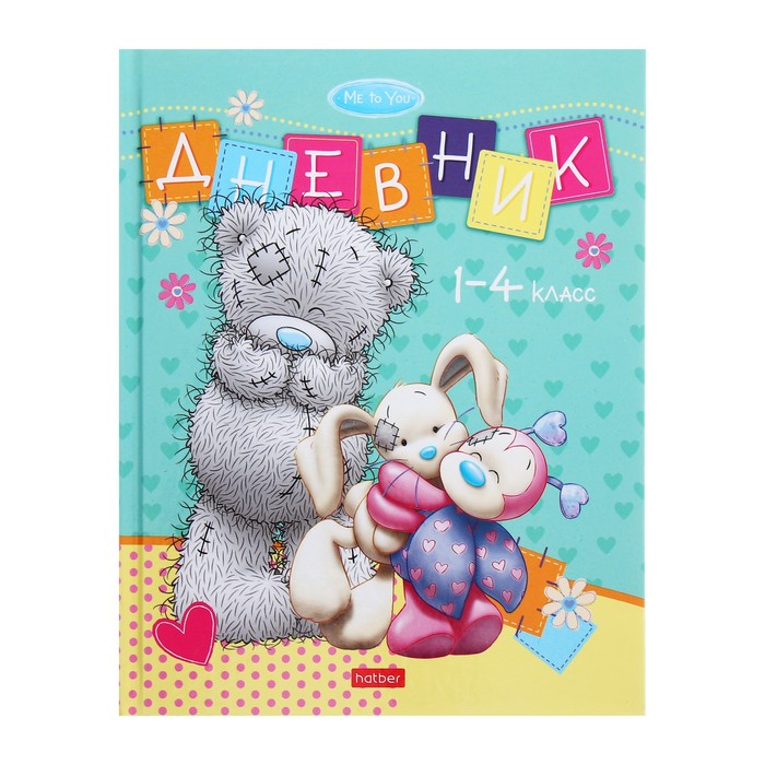 

Дневник для 1-4 классов MetoYou, твёрдая обложка, глянцевая ламинация, 48 листов