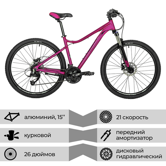 фото Велосипед 26" stinger laguna pro, цвет розовый, р. 15"
