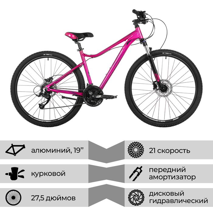 фото Велосипед 27.5" stinger laguna pro, цвет розовый, р. 19"
