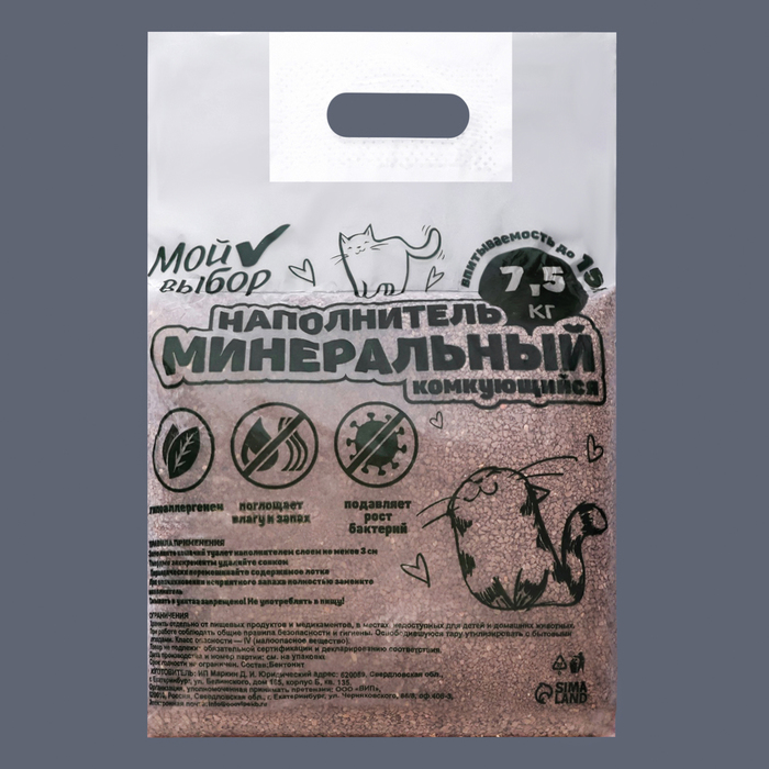 

Наполнитель минеральный комкующийся "Мой выбор", 7,5 кг впитываемость до 15 л