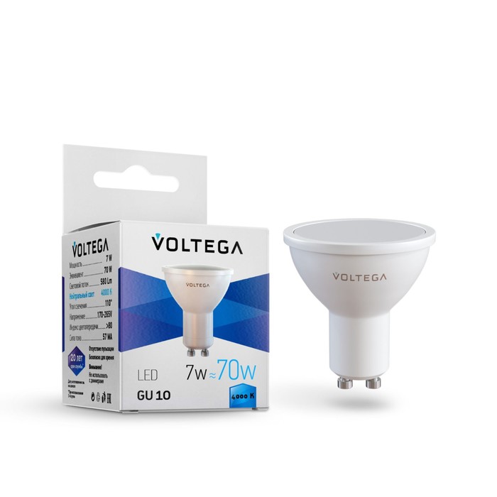 Лампа Voltega 7057, 7Вт, 5х5х5,6 см, GU10, 580Лм, 4000К, цвет матовый