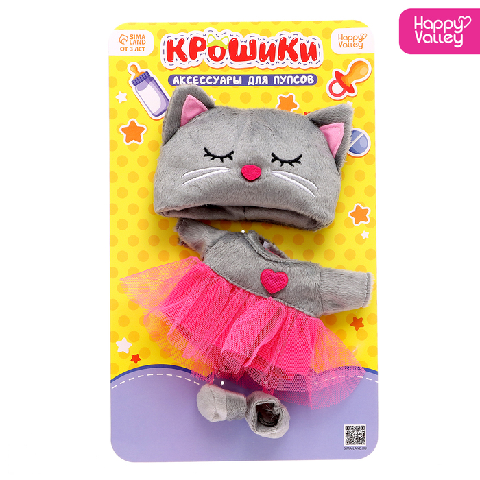 

Одежда для кукол «Крошики: Киса»