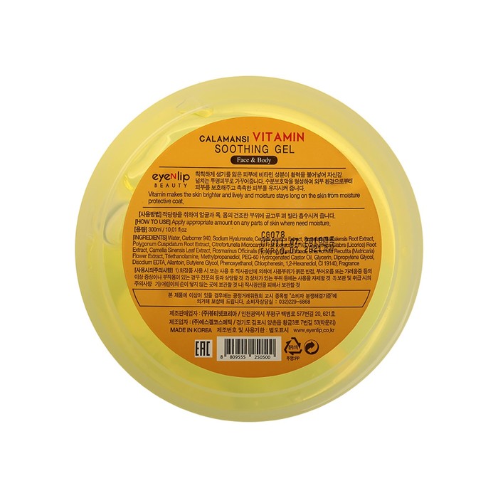 

Гель для тела Eyenlip Calamansi Vitamin Soothing Gel, витаминный, 300 мл