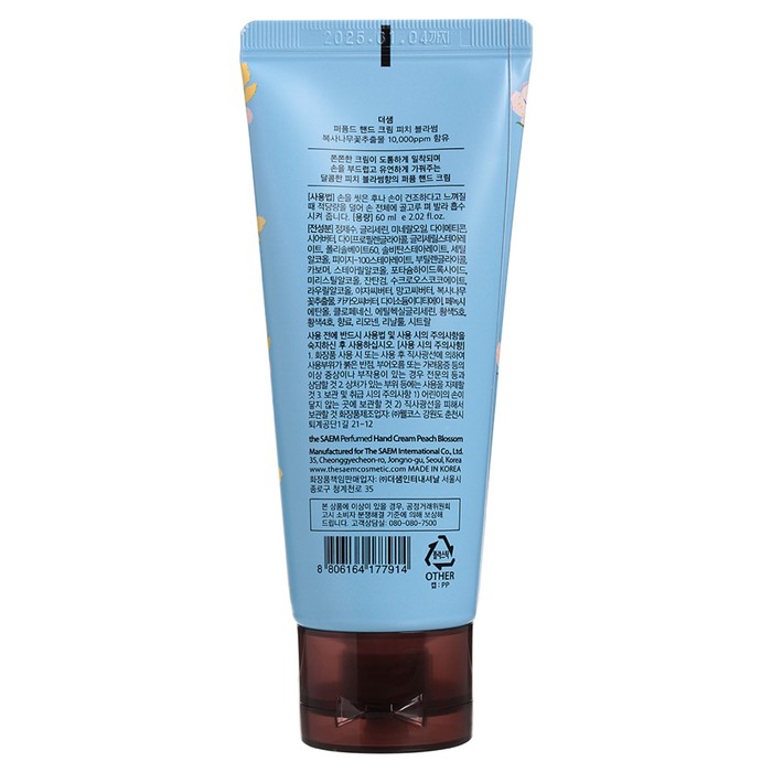 

Крем для рук парфюмированный с персиком Perfumed Hand Cream -Peach Blossom, 60 мл