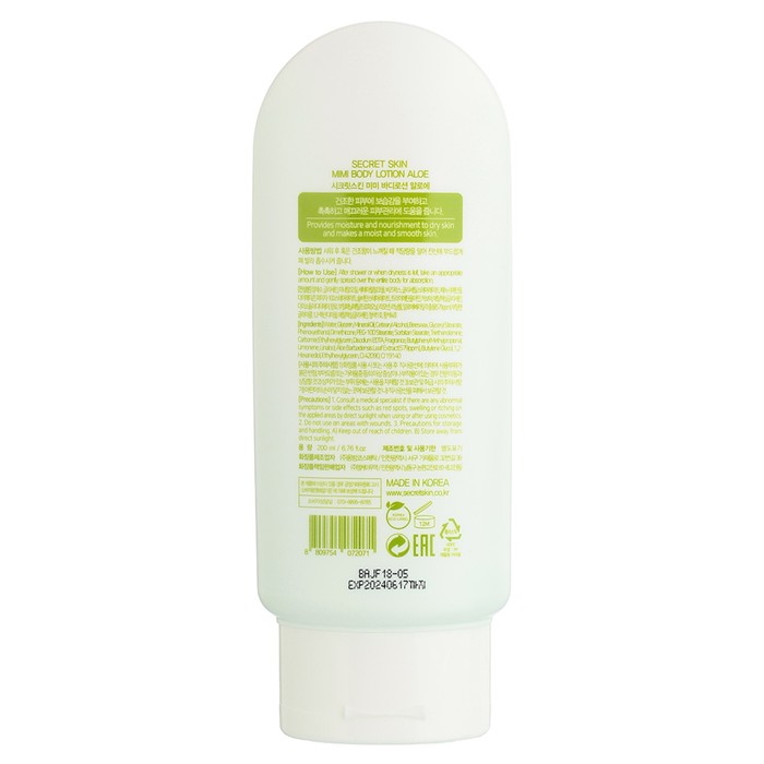 фото Лосьон для тела с экстрактом алоэ secret skin mimi body lotion aloe 200 мл