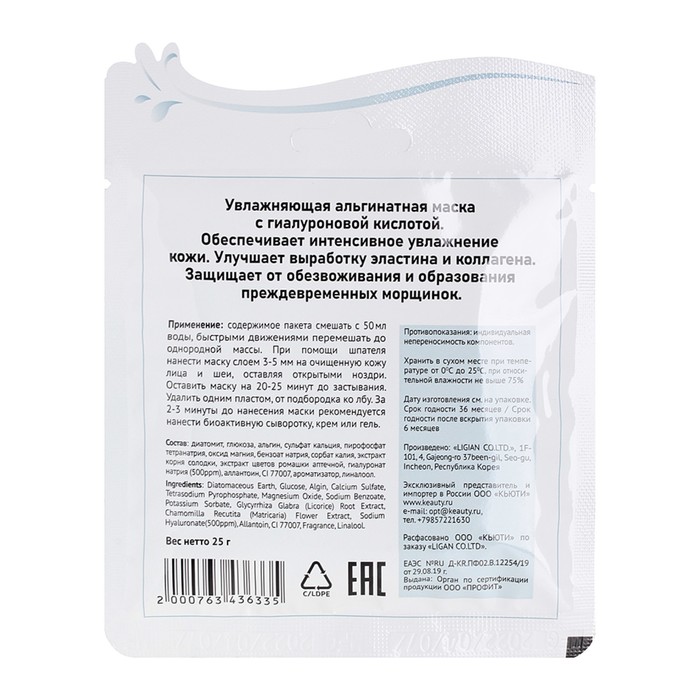 фото Маска альгинатная anskin hyaluronic modeling mask, с гиалуроновой кислотой, 25 г