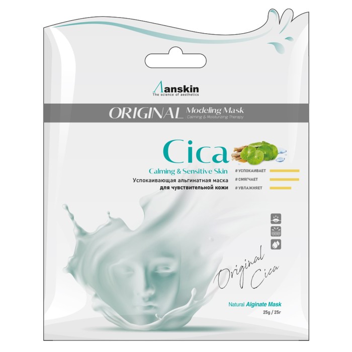 Маска альгинатная Anskin Cica Modeling Mask, с экстрактом центеллы, 25 г