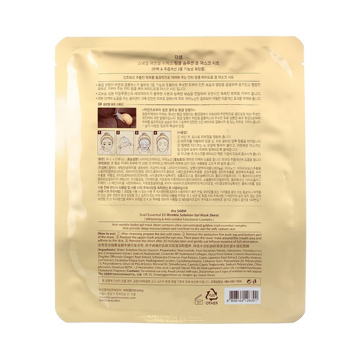 

Маска для лица антивозрастная Snail Essential EX Wrinkle Solution Gel Mask Sheet 28гр