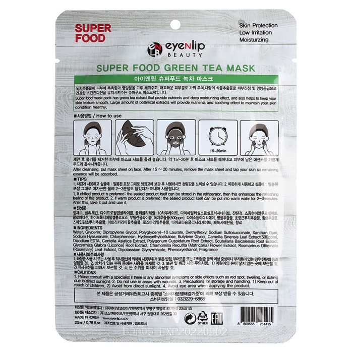 

Маска для лица тканевая Eyenlip Super Food Green Tea, 23 мл