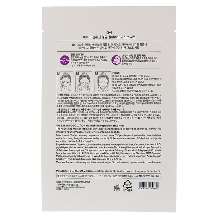 

Маска на тканевой основе для лица BIO SOLUTION Nourishing Peptide Mask Sheet