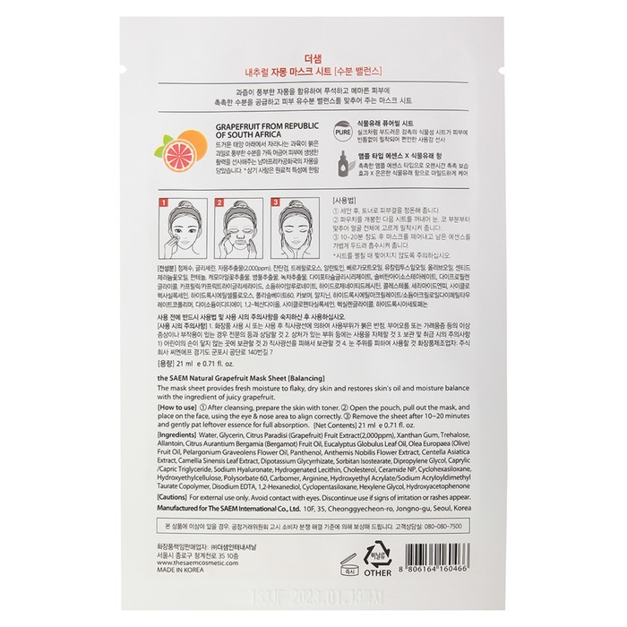 

Маска для лица тканевая The Saem Natural Mask Sheet Grapefruit, 21 мл