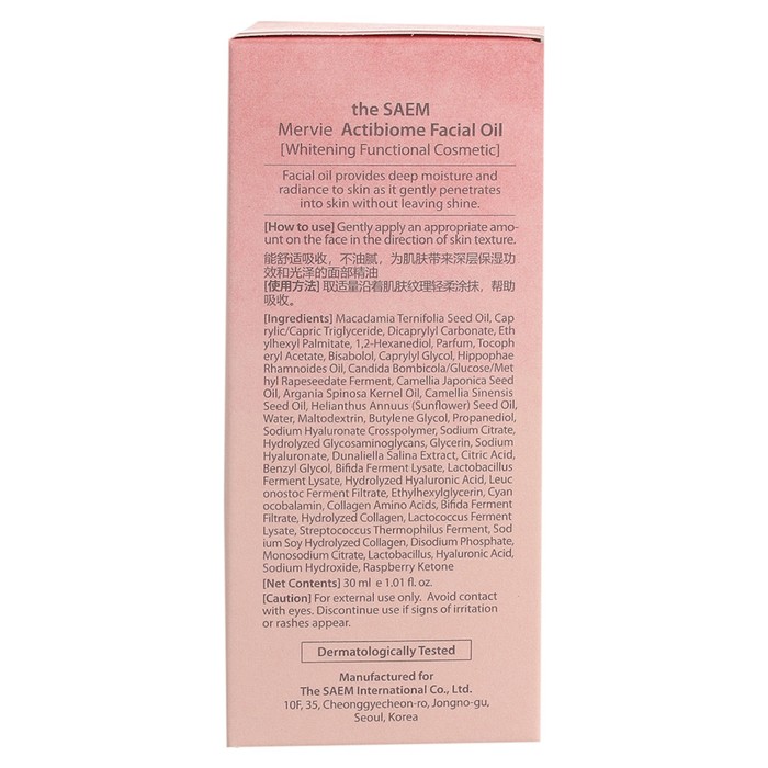 

Масло для лица с пробиотиками Mervie Actibiome Facial Oil