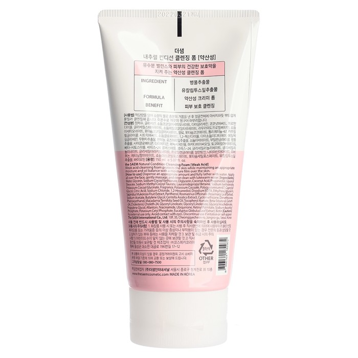 

Пенка для умывания очищающая Natural Condition Cleansing Foam [Weak Acid] 150мл