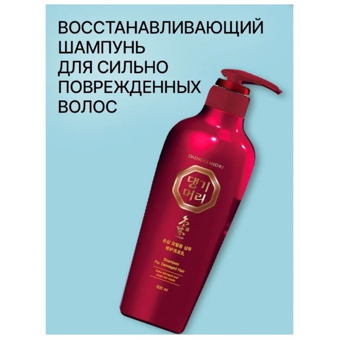 фото Шампунь daeng gi meo ri for damaged hair, для повреждённых волос, 500 мл