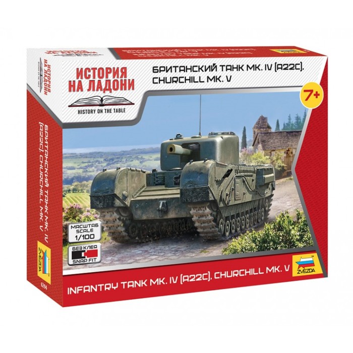 цена Сборная модель «Британский танк», MkIV Churchill V