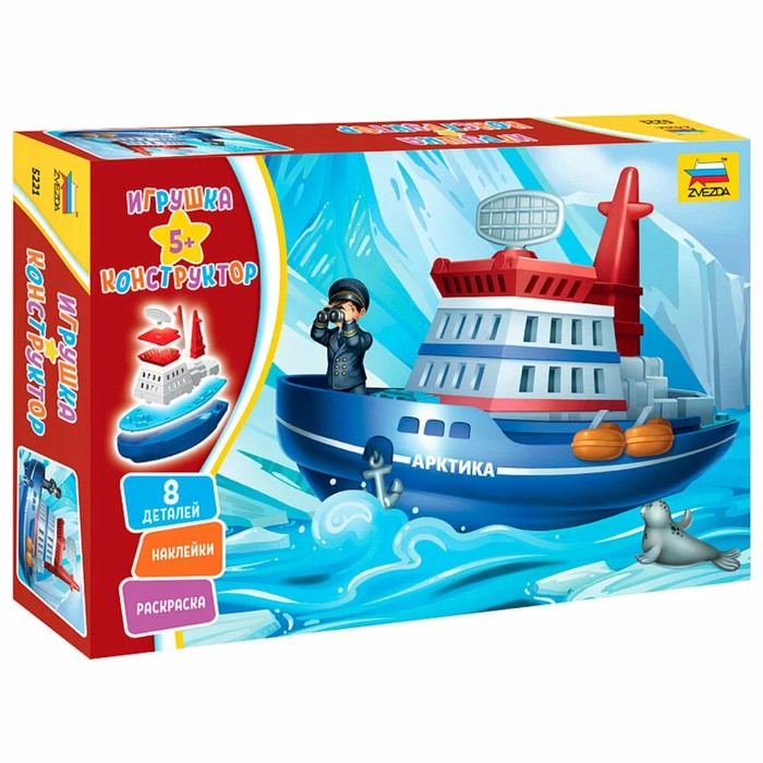 Сборная модель «Детский кораблик Арктика», 5+ детский кораблик юнга цвета микс
