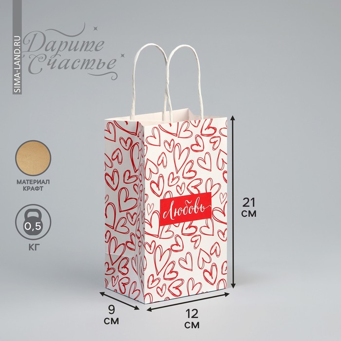 Пакет подарочный крафтовый, упаковка, «Любовь», сердца, 12 х 21 х 9 см