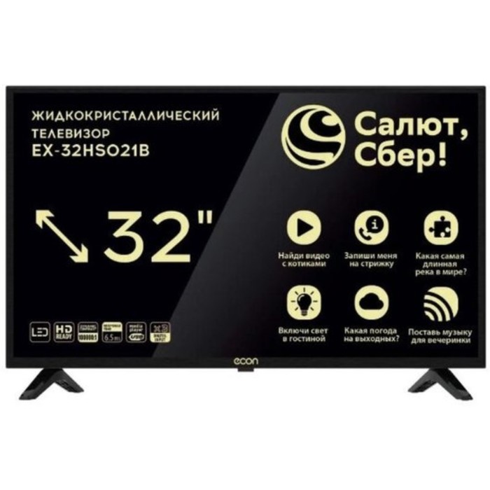 фото Телевизор econ ex-32hs021b, 32", 1366x768, dvb-t2/c/s2, hdmi 3, usb 2, smart tv, чёрный