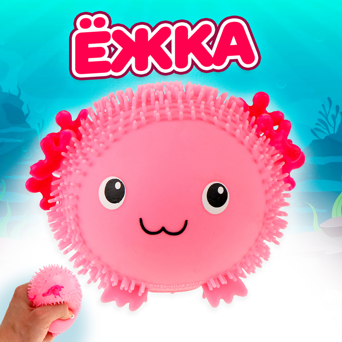 

Ёжка «Милашка»