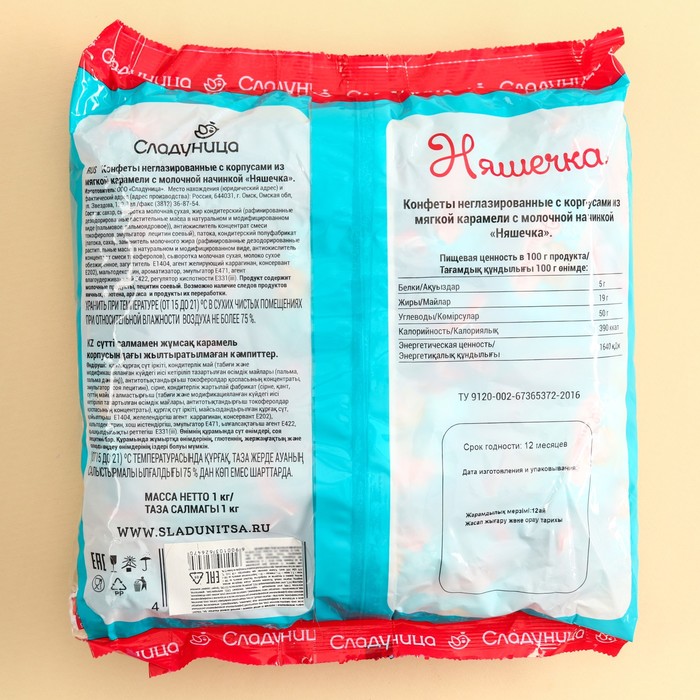 

Конфеты «Няшечка» с молочной начинкой, 1 кг.