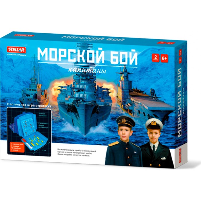 Настольная игра №60 «Морской бой. Капитаны», 2 игрока, 6+