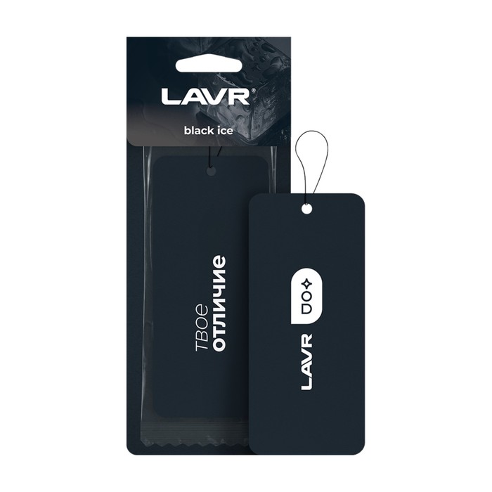 Ароматизатор подвесной LAVR Черный лед, картонный ароматизатор подвесной картонный 18 парфюм