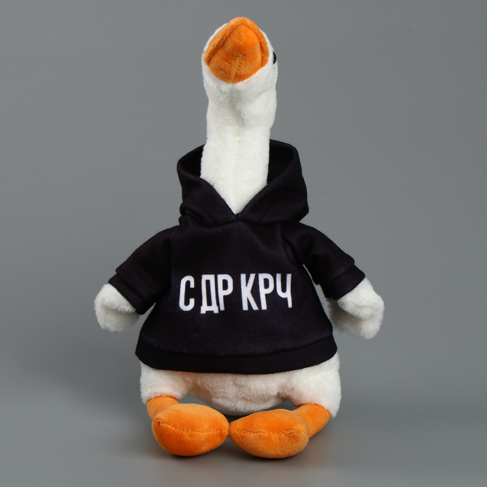 

Мягкая игрушка «Гусь: С ДР КРЧ»